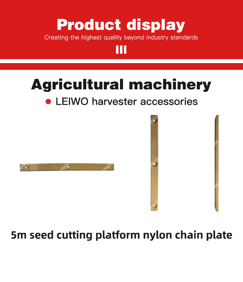 5m seed cutting platform nylon chain plate.jpg