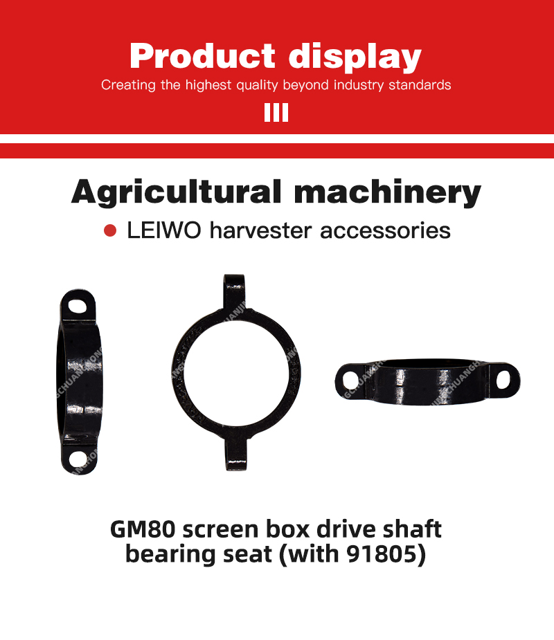 GM80 screen box drive shaft bearing seat (with 91805).jpg