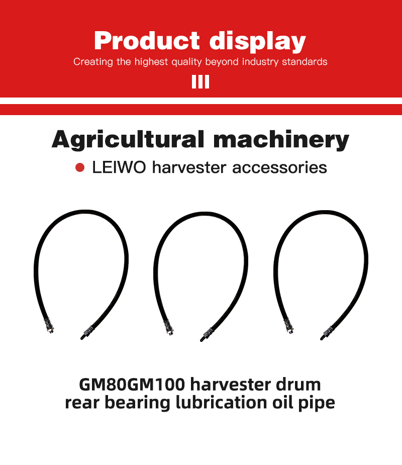 1762399787613500.jpg GM80GM100 harvester drum rear bearing lubrication oil pipe.jpg