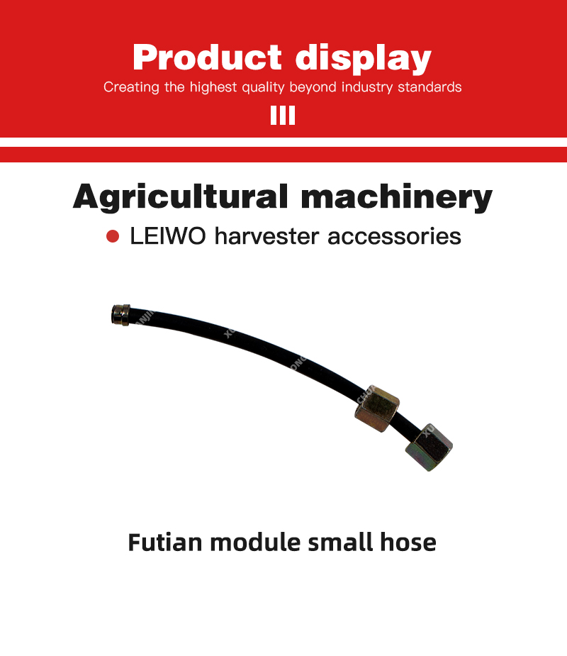 1762399877200127.jpg Futian module small hose.jpg