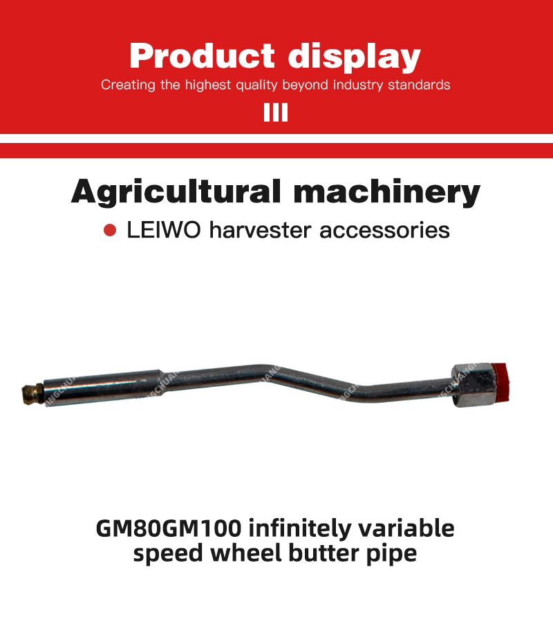 GM80GM100 infinitely variable speed wheel butter pipe.jpg