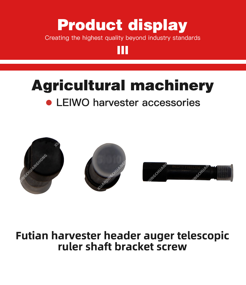 Futian harvester header auger telescopic ruler shaft bracket screw.jpg