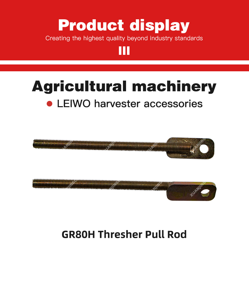 1762400113494389.jpg GR80H Thresher Pull Rod.jpg