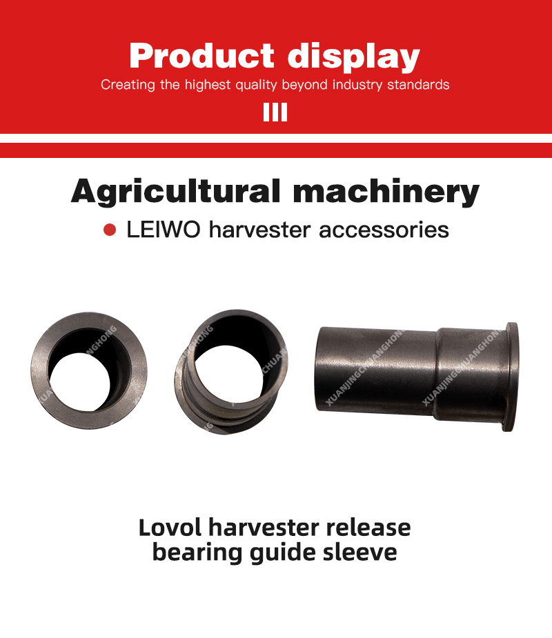 1762400237288508.jpg Lovol harvester release bearing guide sleeve.jpg