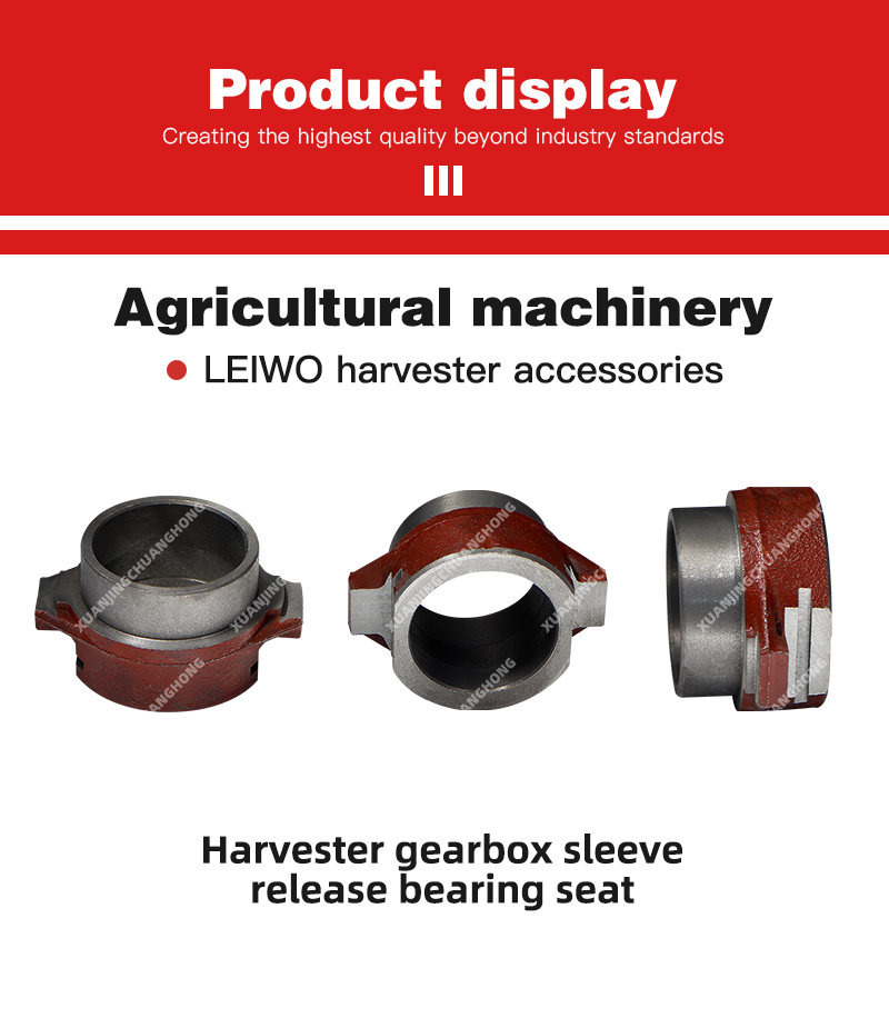 1762400341946244.jpg Harvester gearbox sleeve release bearing seat.jpg