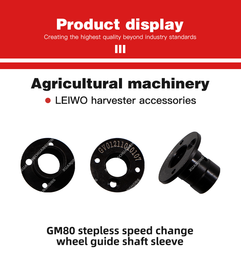 GM80 stepless speed change wheel guide shaft sleeve.jpg