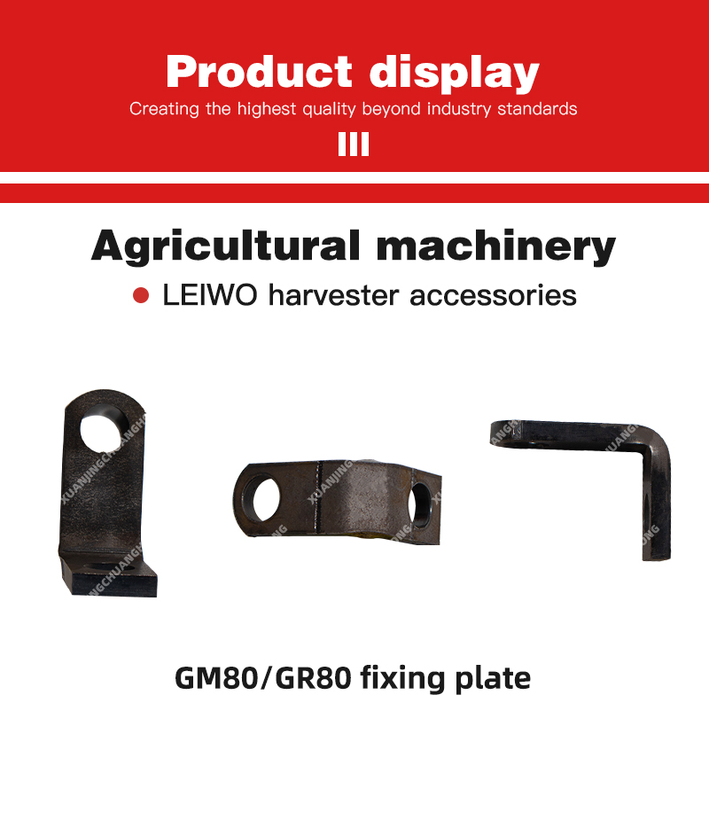 1762400542667781.jpg GM80 GR80 fixing plate.jpg