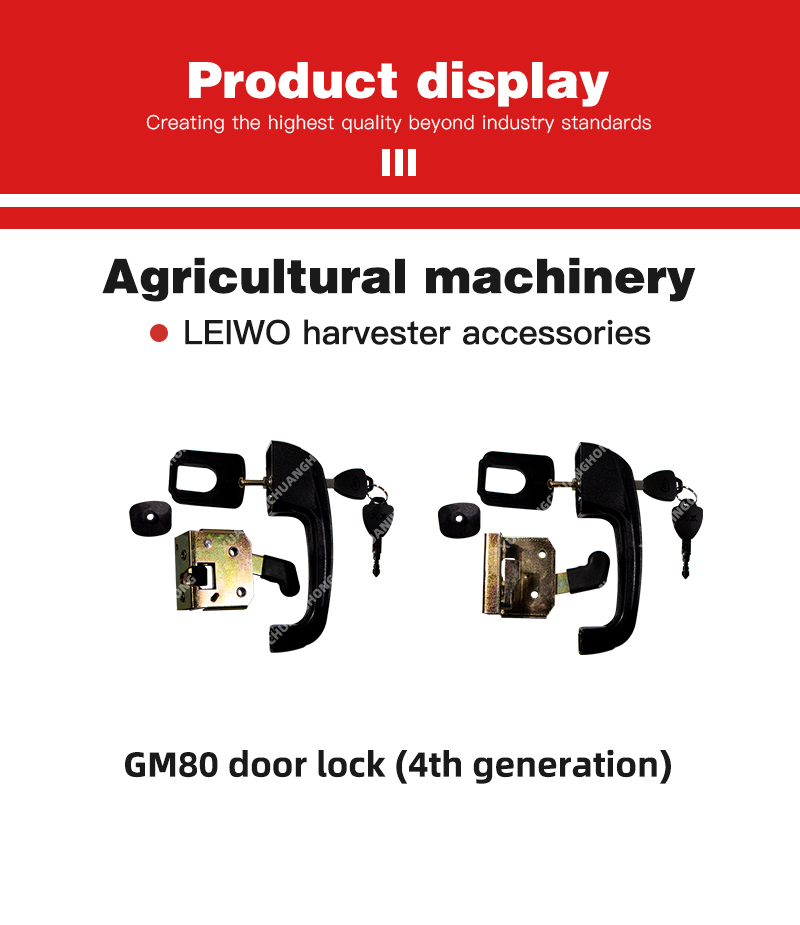 GM80 door lock (4th generation).jpg