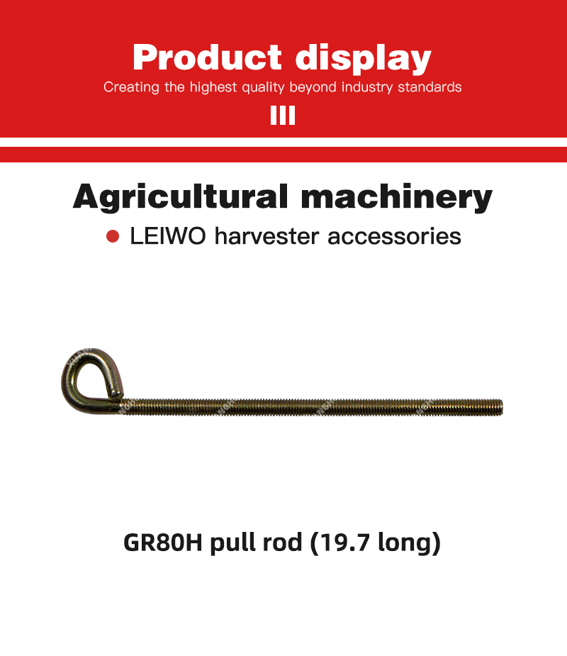 1762487913331792.jpg GR80H pull rod (19.7 long).jpg