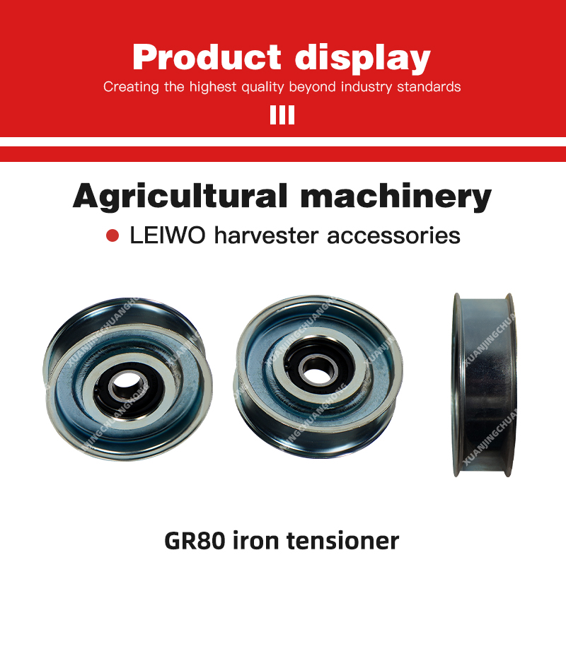 1762487947345262.jpg GR80 iron tensioner.jpg