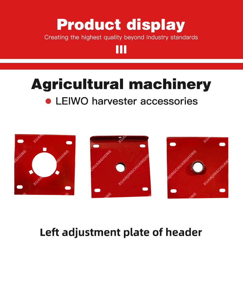 Left adjustment plate of header.jpg