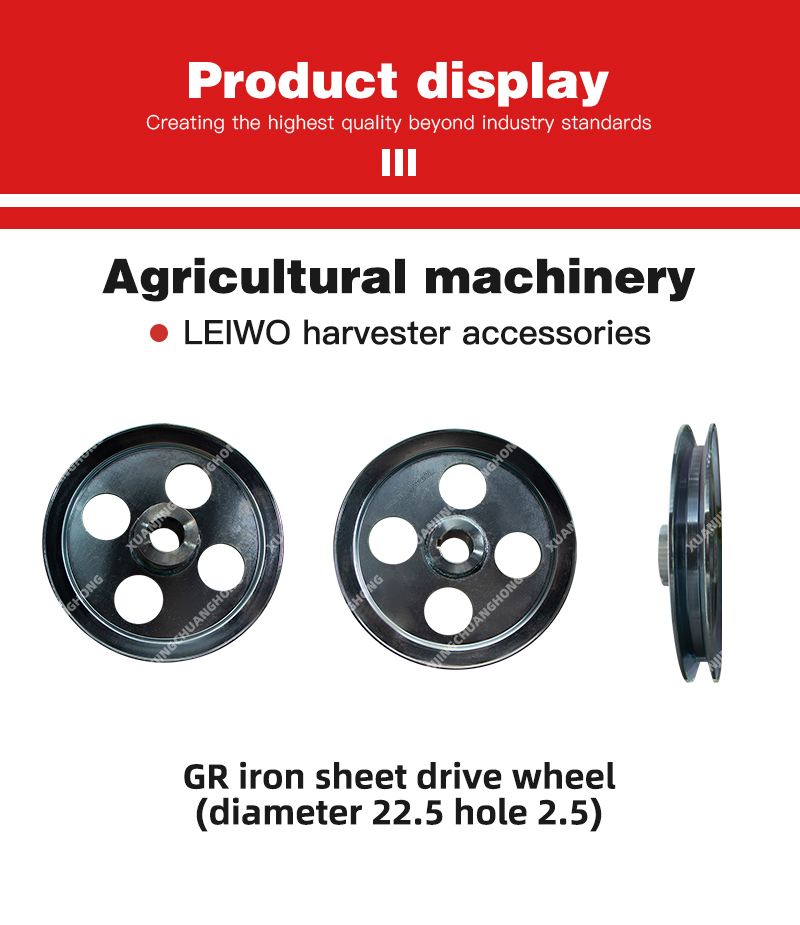 GR iron sheet drive wheel (diameter 22.5 hole 2.5).jpg