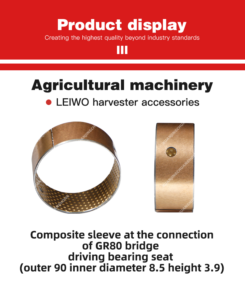 1762591463926062.jpg Composite sleeve at the connection of GR80 bridge driving bearing seat (outer 90 inner diameter 8.5 height 3.9).jpg