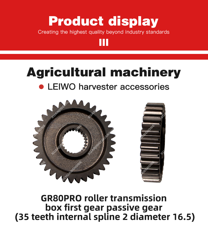 GR80PRO roller transmission box first gear passive gear (35 teeth internal spline 2 diameter 16.5).jpg