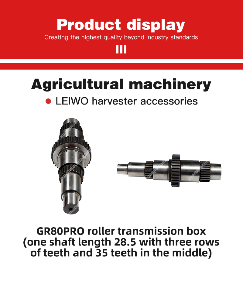 GR80PRO roller transmission box (one shaft length 28.5 with three rows of teeth and 35 teeth in the middle).jpg