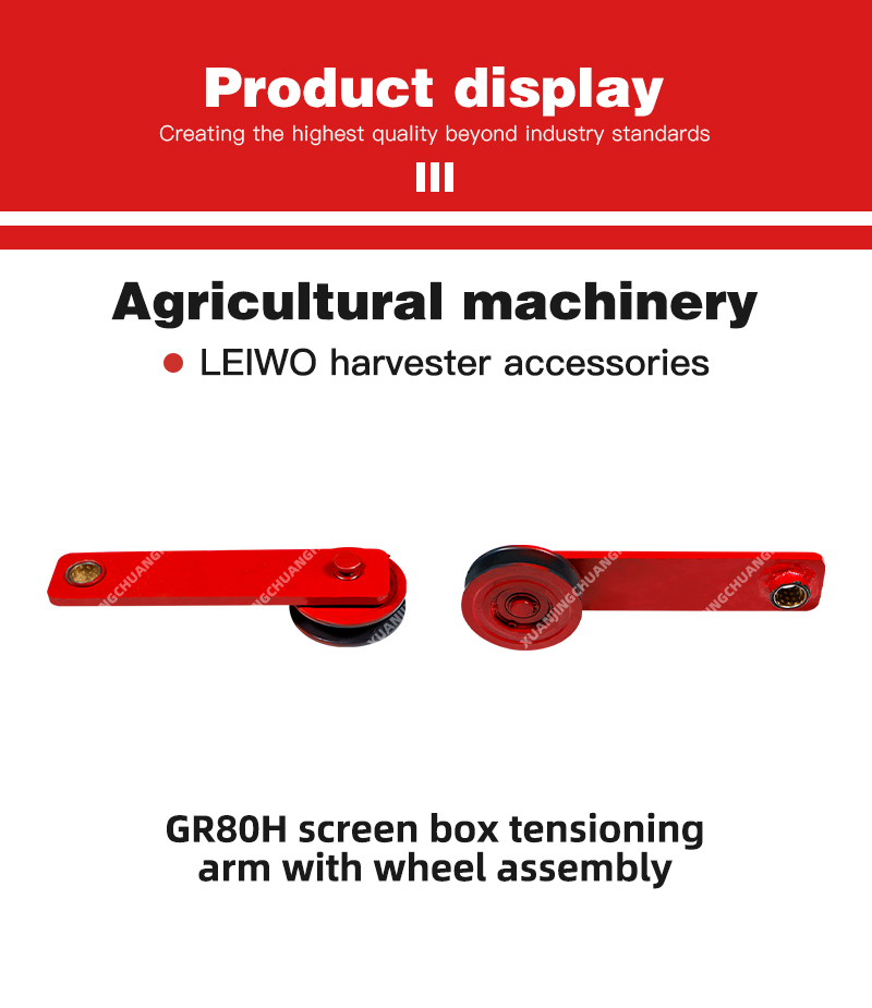 GR80H screen box tensioning arm with wheel assembly.jpg