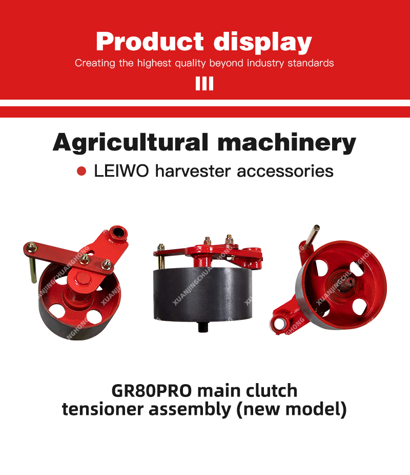 GR80PRO main clutch tensioner assembly (new model).jpg