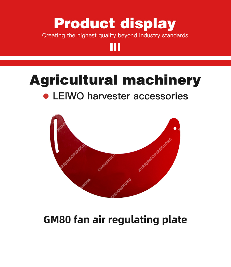 GM80 fan air regulating plate.jpg
