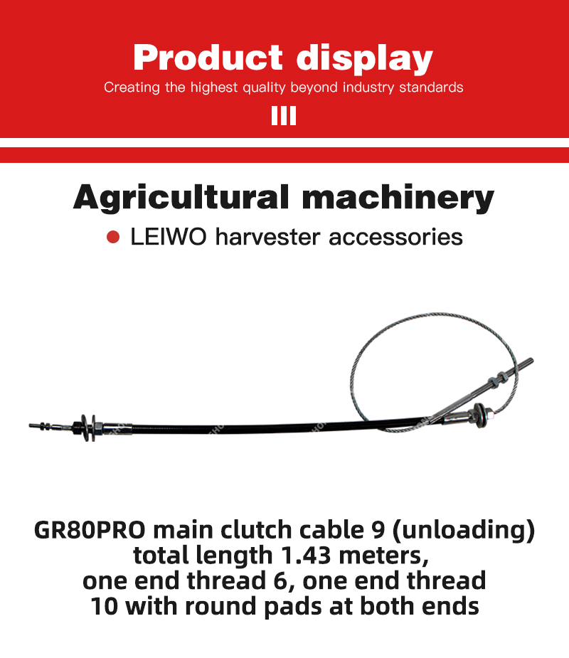 GR80PRO main clutch cable 9 (unloading) total length 1.43 meters, one end thread 6, one end thread 10 with round pads at both ends.jpg