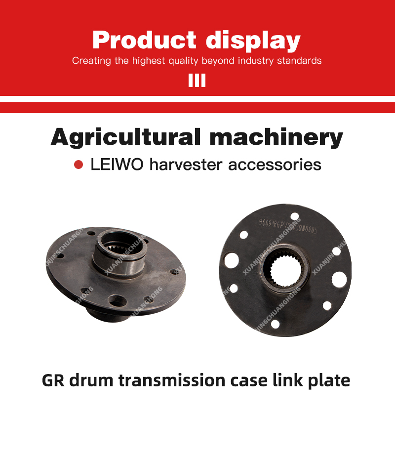 1762741475538050.jpg GR drum transmission case link plate.jpg