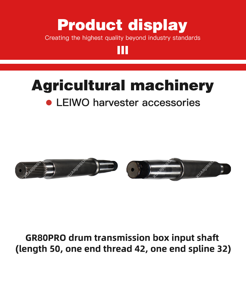GR80PRO drum transmission box input shaft (length 50, one end thread 42, one end spline 32).jpg