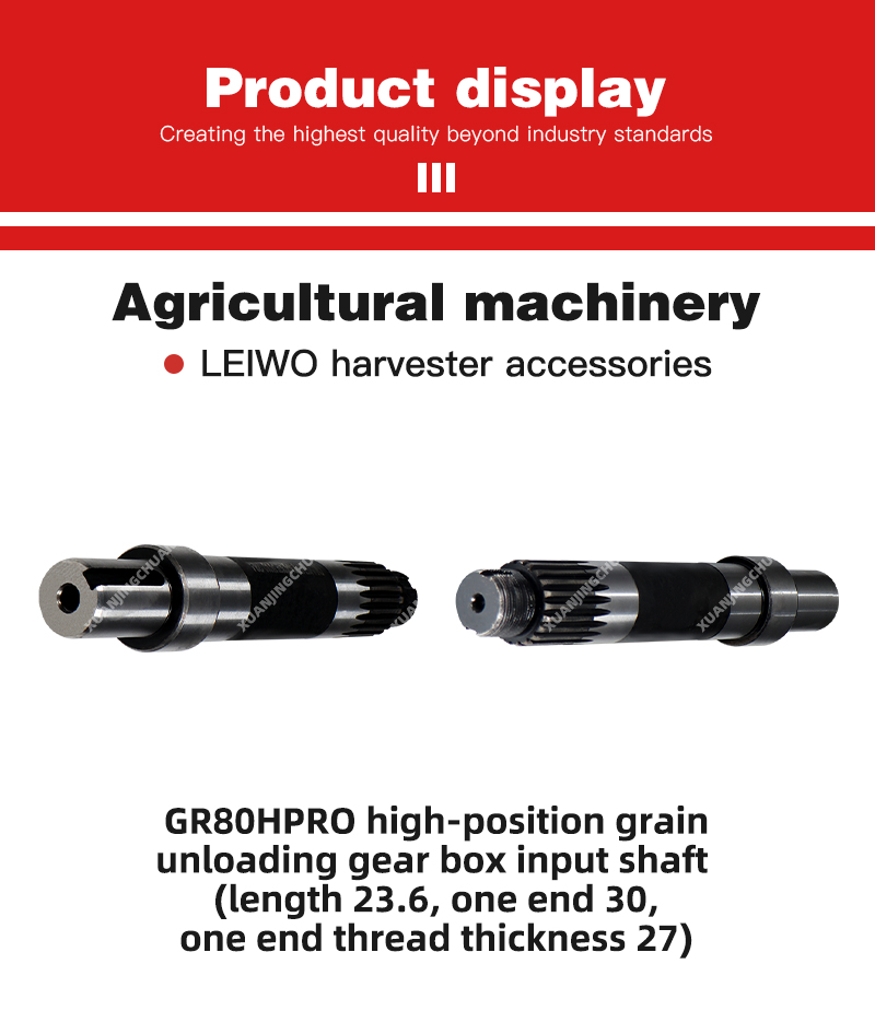 1.jpgGR80HPRO high-position grain unloading gear box input shaft (length 23.6, one end 30, one end thread thickness 27).jpg