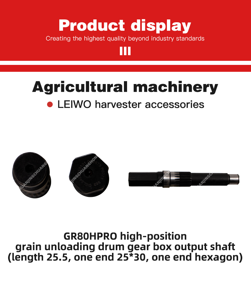 GR80HPRO high-position grain unloading drum gear box output shaft (length 25.5, one end 25x30, one end hexagon).jpg