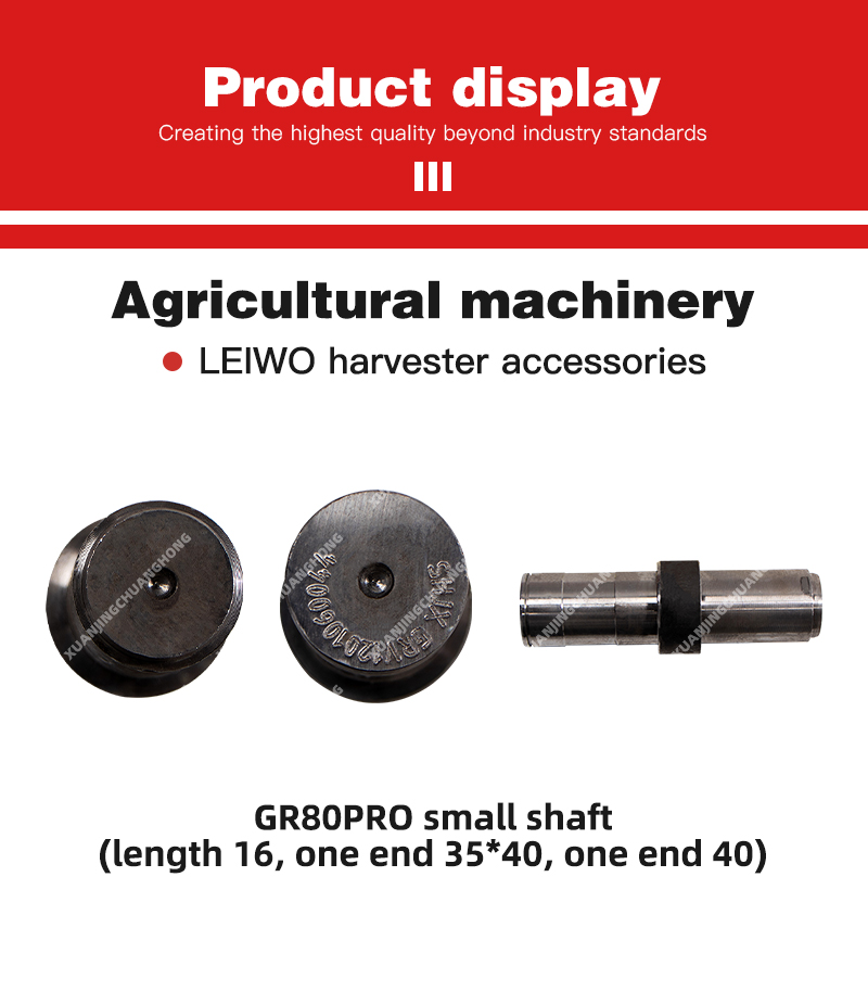 1762741692463363.jpg GR80PRO small shaft (length 16, one end 35x40, one end 40).jpg