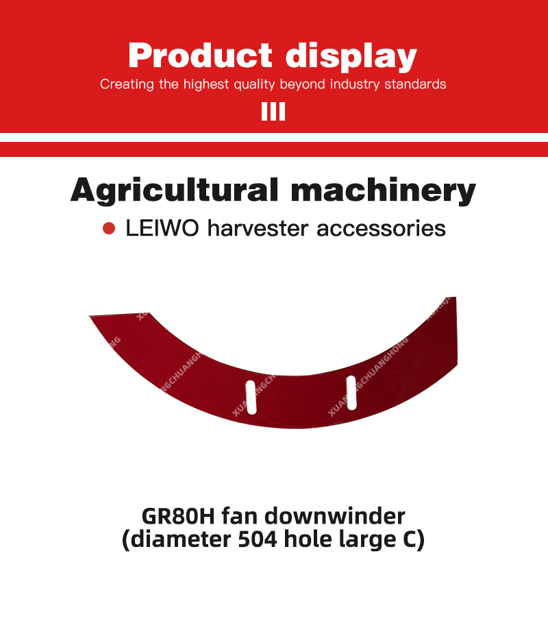 1762754396612840.jpg GR80H fan downwinder (diameter 504 hole large C).jpg