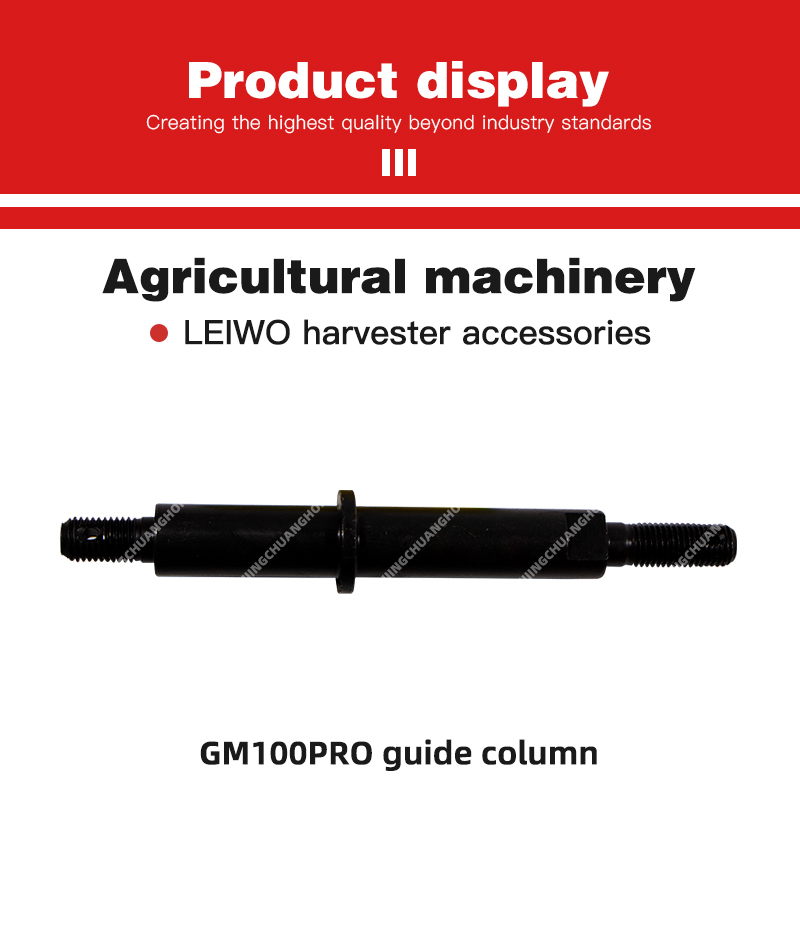 GM100PRO guide column.jpg