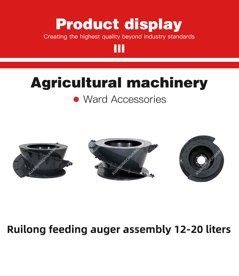 Ruilong feeding auger assembly 12-20 liters.jpg