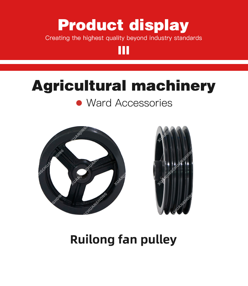 Ruilong fan pulley.jpg