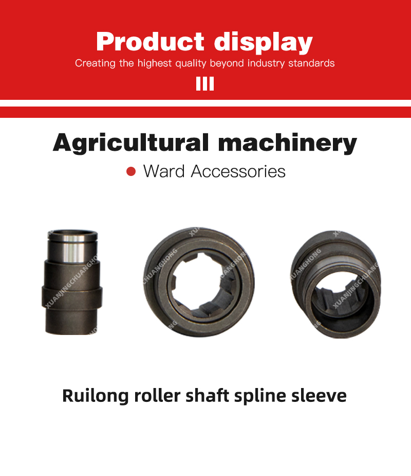 Ruilong roller shaft spline sleeve.jpg