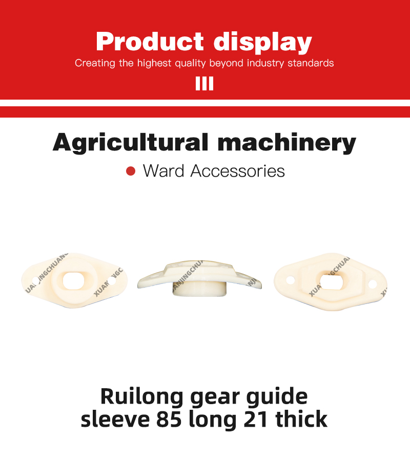 Ruilong gear guide sleeve 85 long 21 thick.jpg