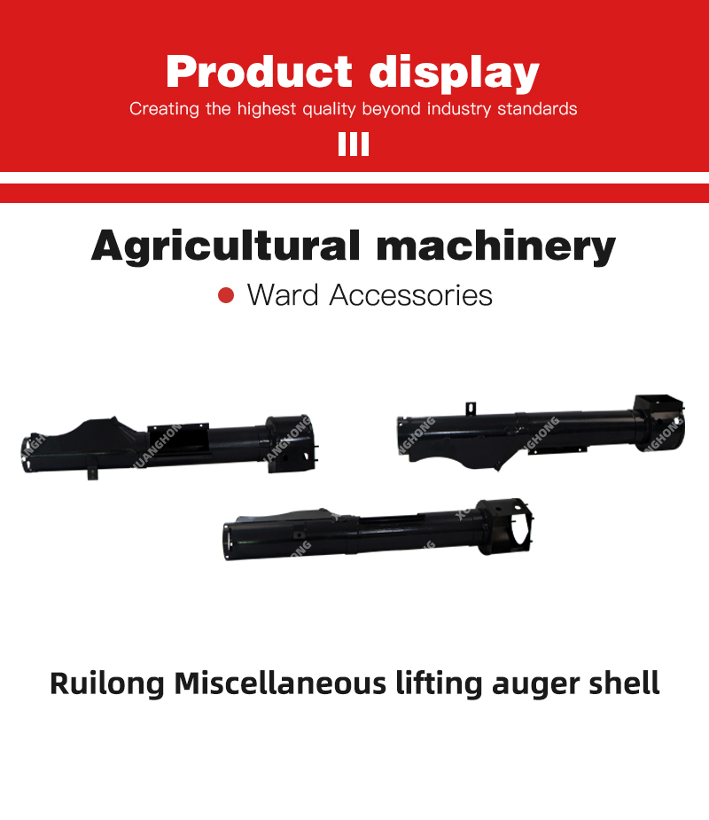 Ruilong Miscellaneous lifting auger shell.jpg