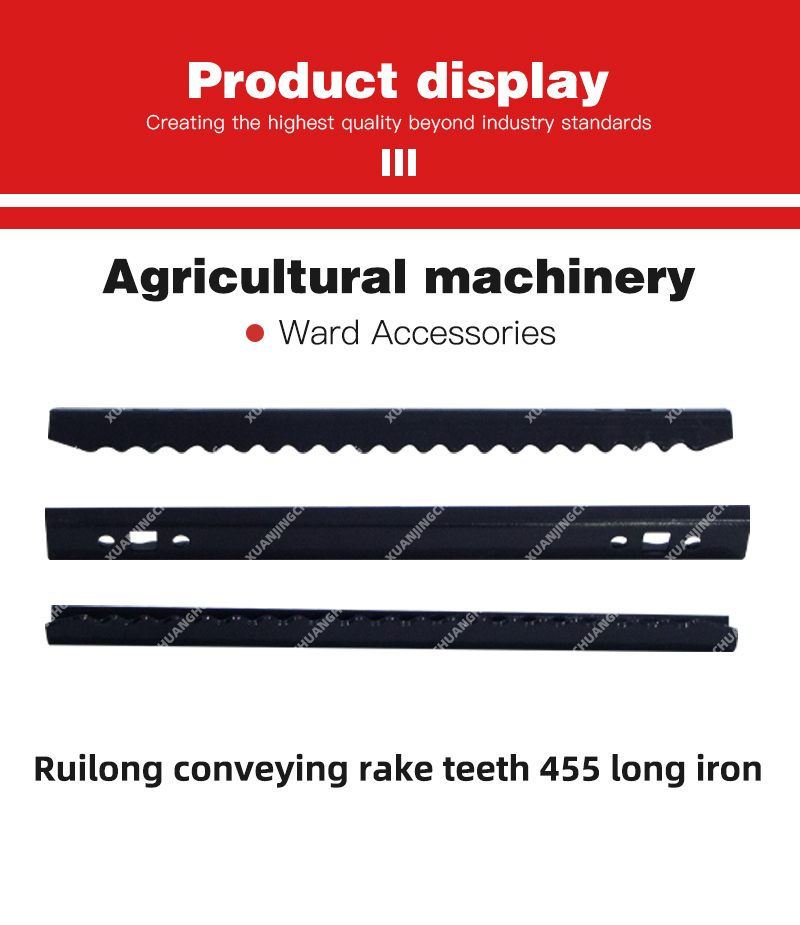 Ruilong conveying rake teeth 455 long iron.jpg