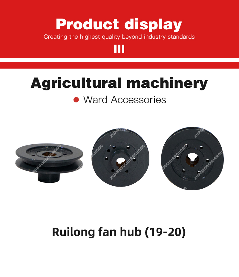 1762937261973803.jpg Ruilong fan hub (19-20).jpg