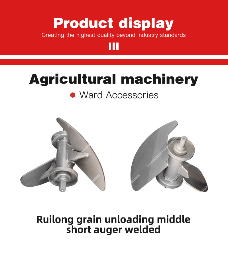 Ruilong grain unloading middle short auger welded.jpg