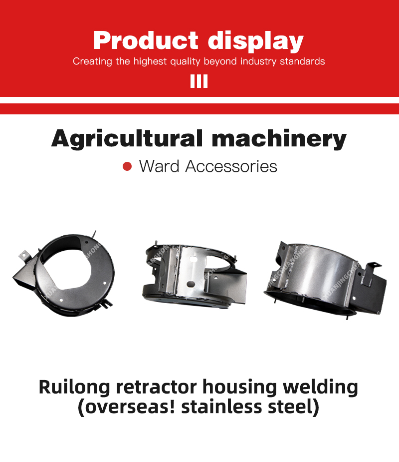Ruilong retractor housing welding (overseas! stainless steel).jpg
