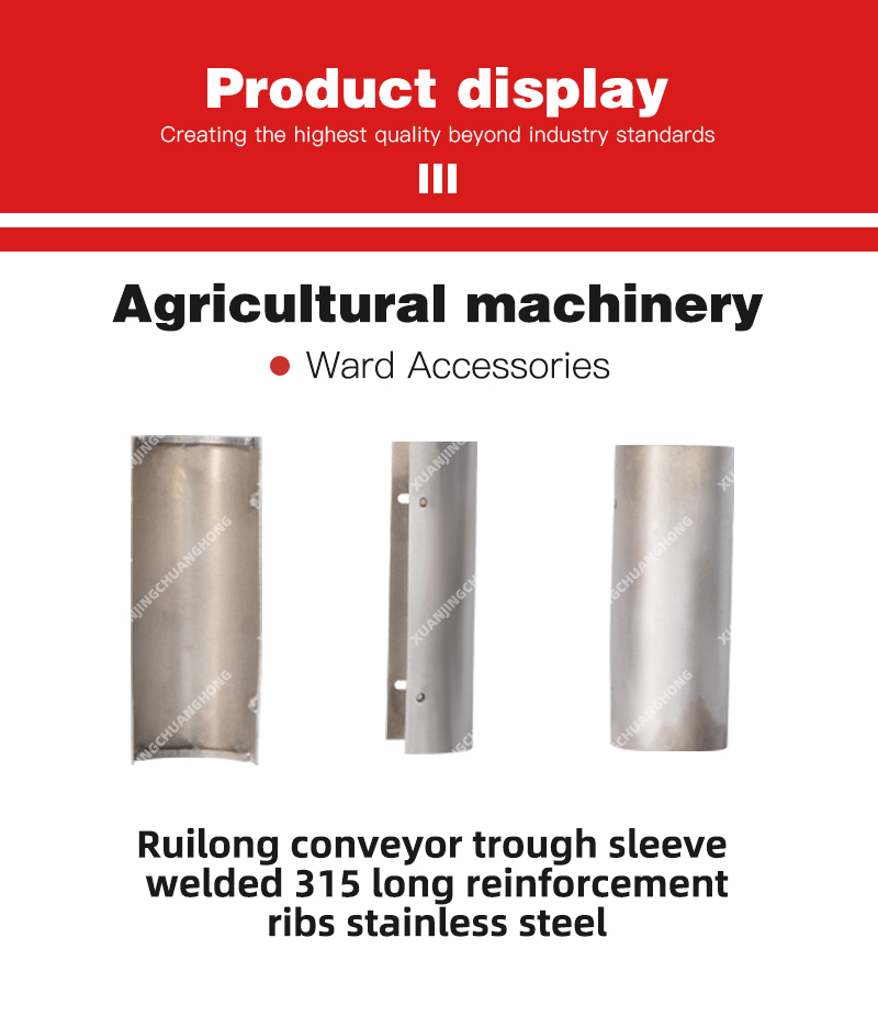 Ruilong conveyor trough sleeve welded 315 long reinforcement ribs stainless steel.jpg