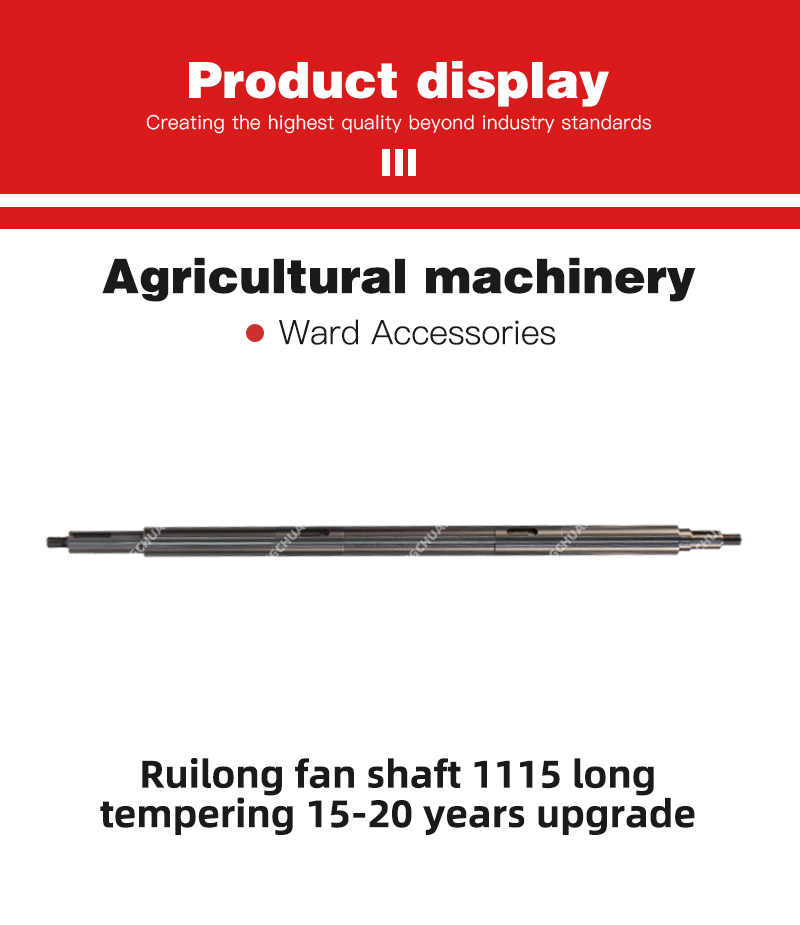 1762937760387773.jpg Ruilong fan shaft 1115 long tempering 15-20 years upgrade.jpg