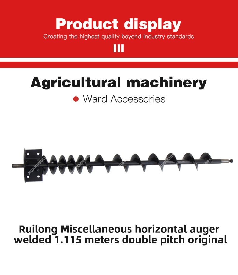 Ruilong Miscellaneous horizontal auger welded 1.115 meters double pitch original.jpg