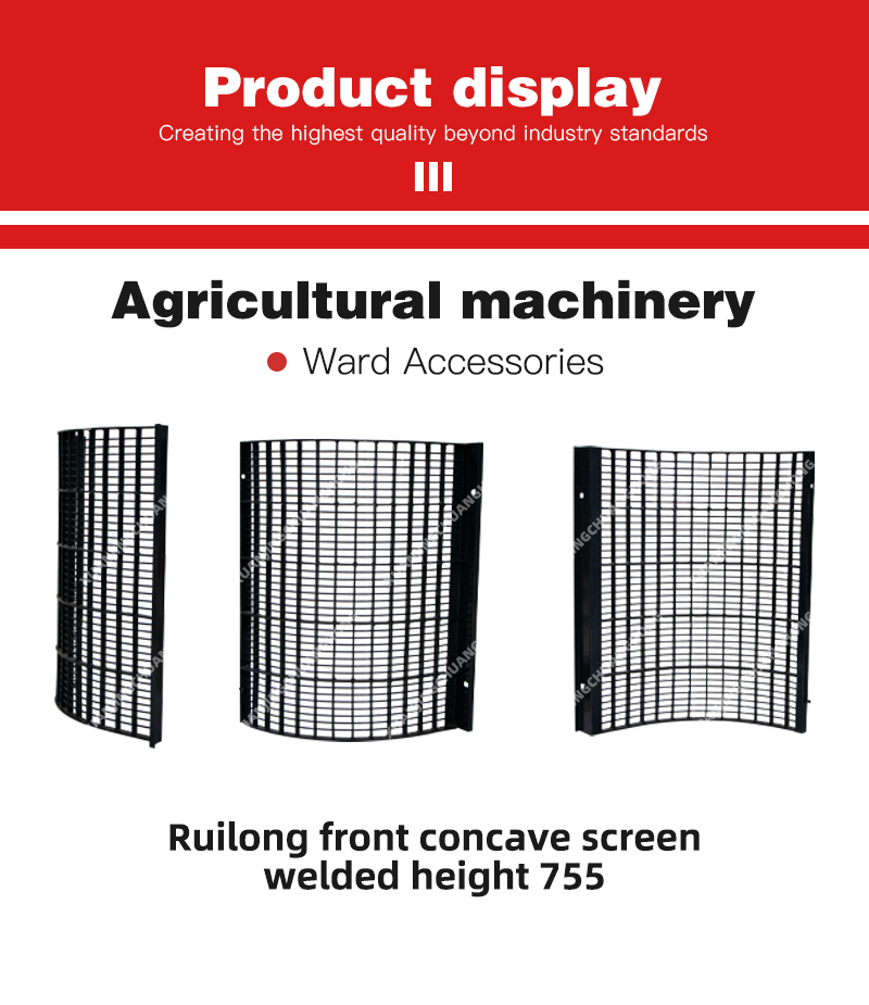 1762937851938420.jpg Ruilong front concave screen welded height755.jpg