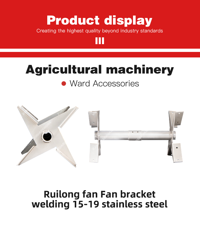 Ruilong fan Fan bracket welding 15-19 stainless steel.jpg