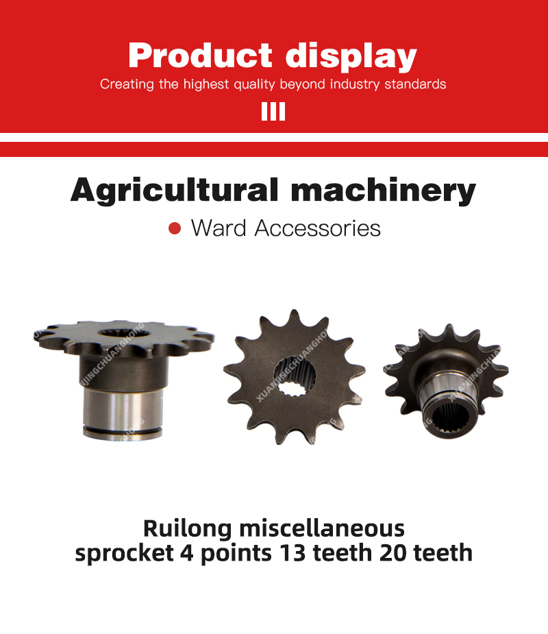 Ruilong miscellaneous sprocket 4 points 13 teeth 20 teeth.jpg