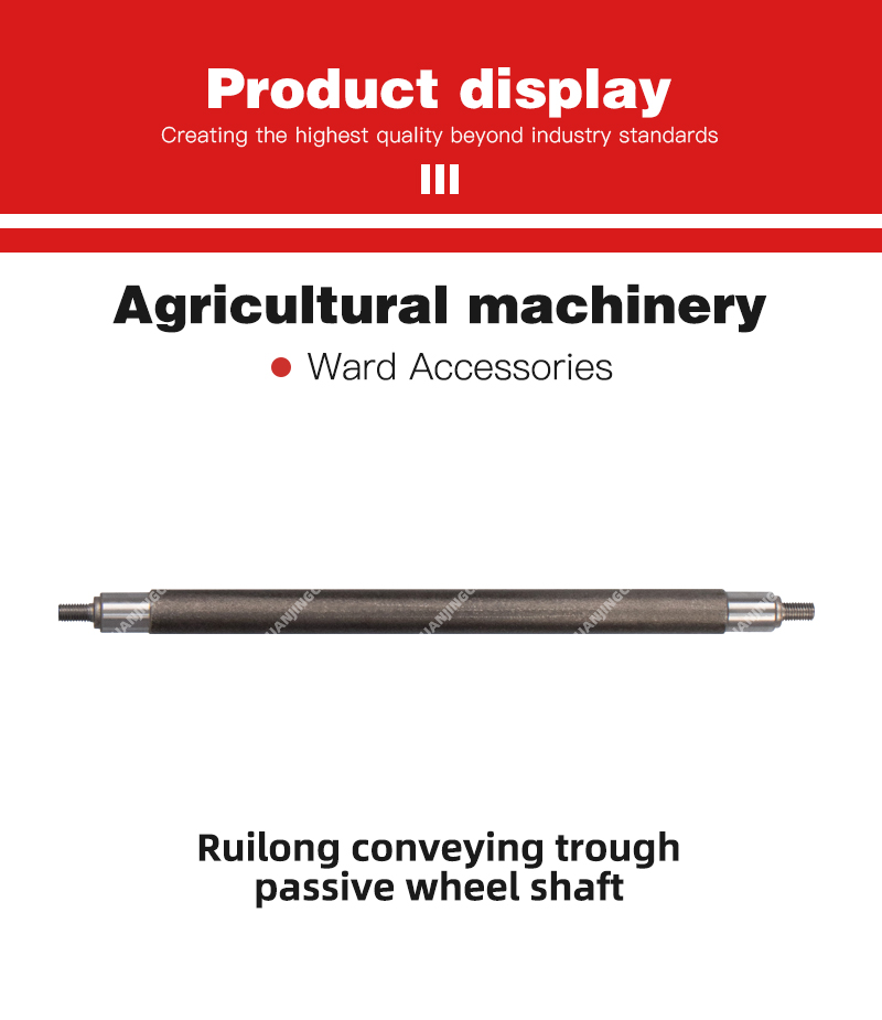 Ruilong conveying trough passive wheel shaft.jpg