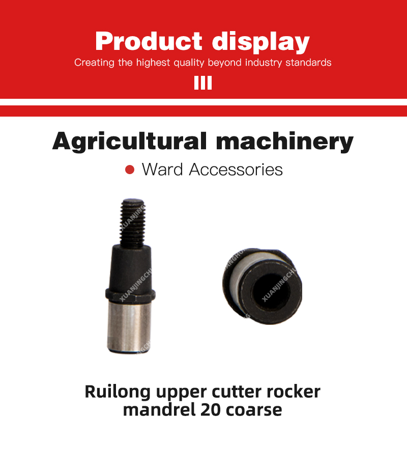 Ruilong upper cutter rocker mandrel 20 coarse.jpg