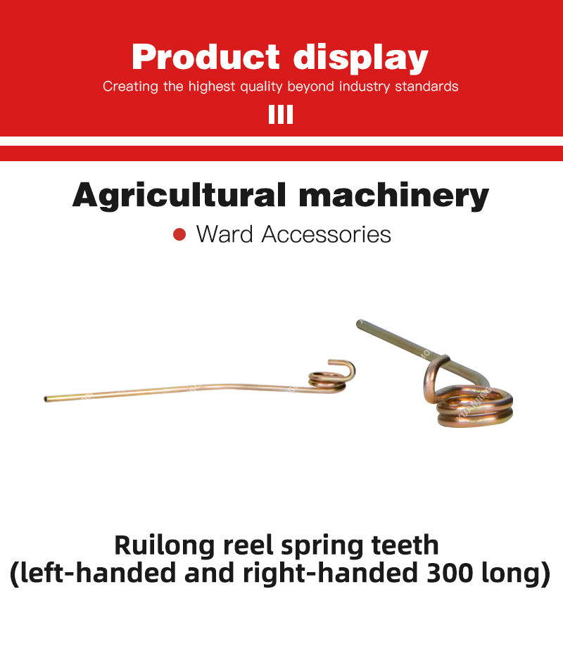 1763019443261316.jpg Ruilong reel spring teeth (left-handed and right-handed 300 long).jpg