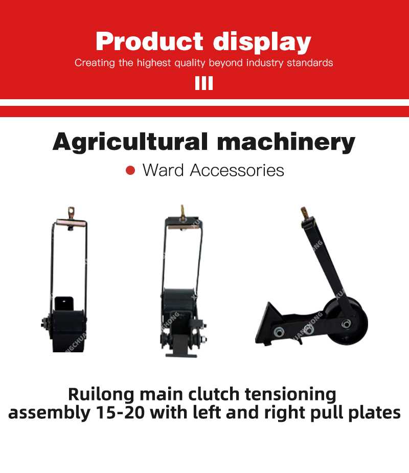 1763019512405842.jpg Ruilong main clutch tensioning assembly 15-20 with left and right pull plates.jpg