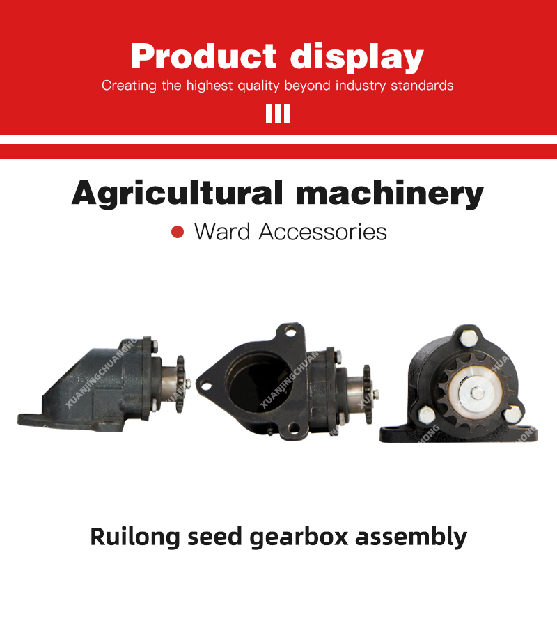 1763019623895124.jpg Ruilong seed gearbox assembly.jpg